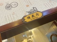 -九尺赵老四鲜鹅肠火锅