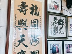 -关氏饮食店
