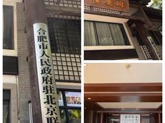-同庆楼(大钟寺店)