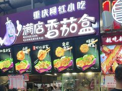 -李好吉吉自选炸鸡(星天广场店)