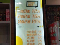 -双宝铁饭盒(南十四店)