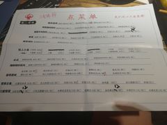 菜单-铁人烧烤(北京店)