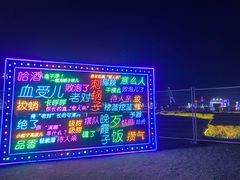 -星海广场