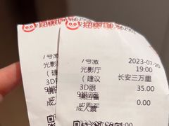 -银兴国际影城(永旺梦乐城吴中店)
