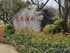 -无锡梅园公园