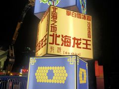 -天河体育中心