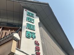 -鱼痴渔醉·食鲜集(汉口江滩店)