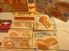 -好利来(二纬路店)