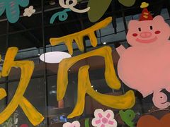 -UMe·玖觅(曲江店)