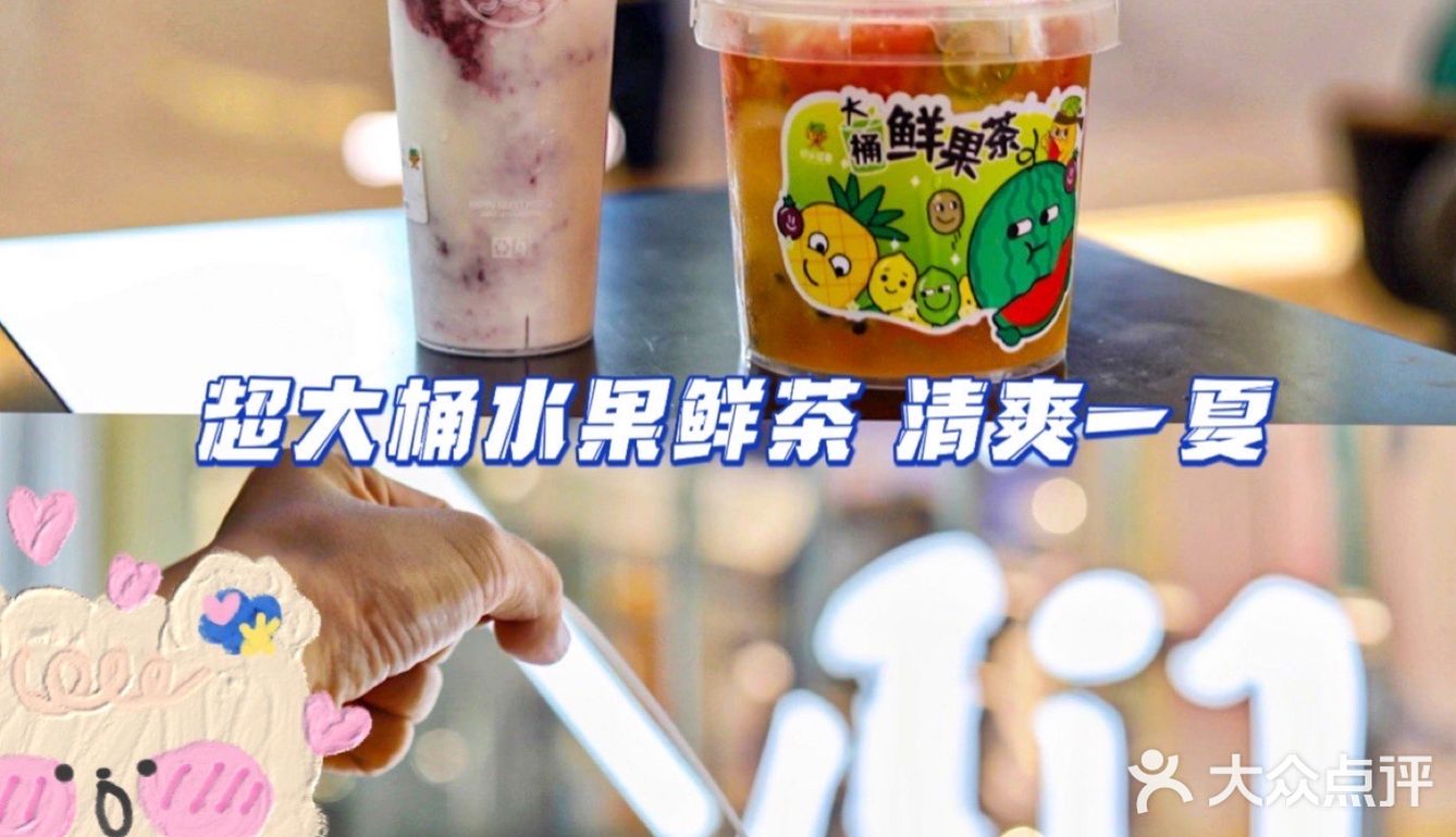 厦门 | 快乐番薯 | 提上一桶水果茶🥳做gai上最靓的仔💃🏻