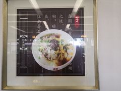 -桃源居(蠡园店)