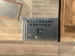 -鸡鸣驿古城