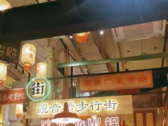 -江北北火锅馆·公路夜市(魏公村店)