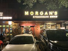 -摩根扒房(桐梓林店)