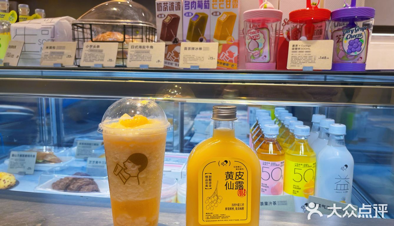 「喜茶·季节限定黃皮仙露yyds💛🧡」