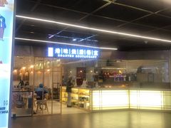 -正東记港味烧腊餐室(天鹅湖银泰城店)