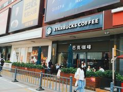 门面-星巴克(北京远大路金源燕莎店)