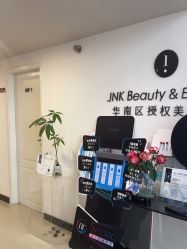 -JNK皮肤管理中心