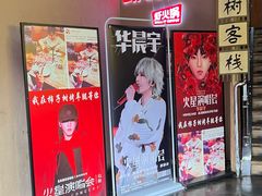 -柿子树炭烤羊腿(金台路店)