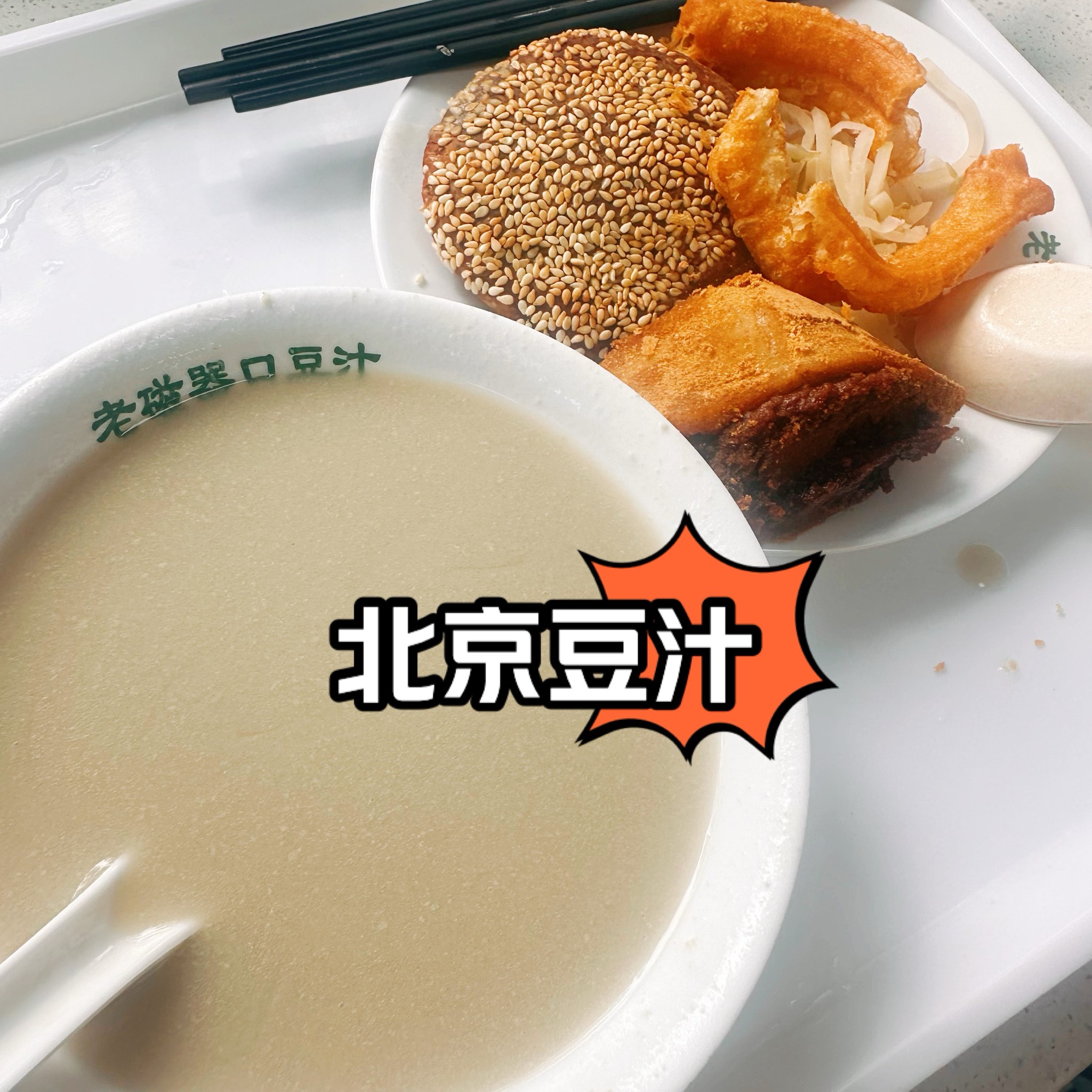 豆汁简笔画图片