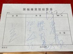 -聚福缘菜馆(隆昌路店)