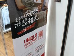 -优衣库(上海虹口龙之梦店)