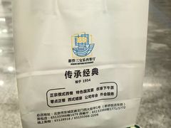 -新侨三宝乐面包店(崇文门店)