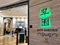 -翠园(广州太古汇店)