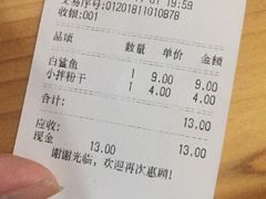 账单-江南红鱼汤(洋中花园店)