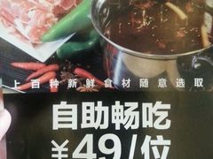 -汤响自助回转火锅百汇(乐峰广场店)