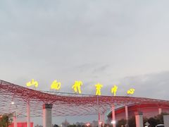 -山西体育中心红灯笼体育场