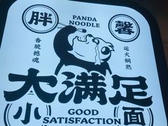 -亚皆老街南宁老友粉·米粉(印象城店)