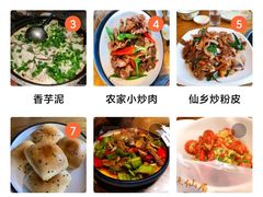-味仙居(环城南路店)