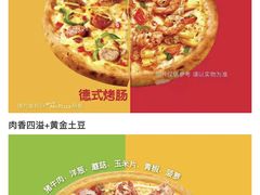 -Mr.Pizza米斯特比萨(苏州平江万达广场店)