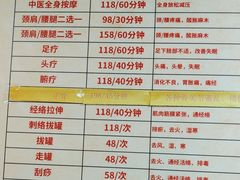 -圣手盲人按摩(苏州街店)