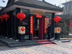 门面-泓盛花园