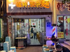 -攉转金牌豌杂面(安泰店)