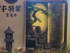 -牛将军•涮肉•烤肉(北京王府井·故宫店)