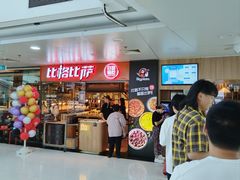 -比格比萨自助(万柳华联店)