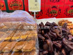 -杨老大焙子月饼干货(宽巷子民族美食街店)