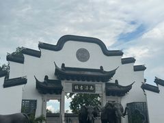 -南浔古镇