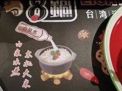 -8锅臭臭锅·正宗台湾小火锅(中心五路店)
