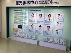 -天津大学爱尔眼科医院(天津院区)