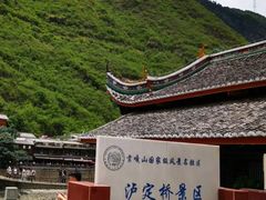 -泸定桥景区