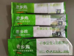 -老乡鸡(文一名门名城店)