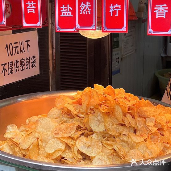 董家现炸土豆片(华珠花园店)