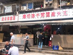 门面-周记热干面豆皮大王(桃花东街店)