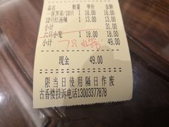 -勤德兴(湖滨路店)
