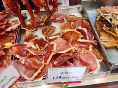 金钱片-皇上皇腊味店(下九路店)