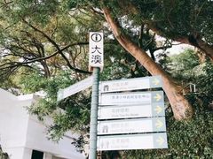 -大澳渔村及棚屋